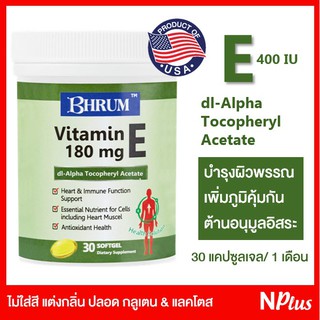 วิตามินอี นำเข้า USA **Vitamin E** 30 แคปซูลเจล [Exp 25/08/2024]