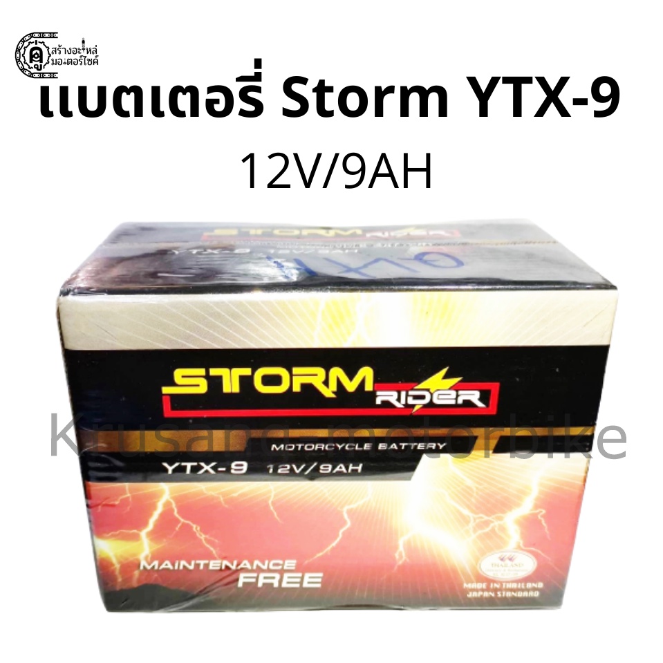 Storm เเบตเตอรี่ YTX-9 12V/9AH