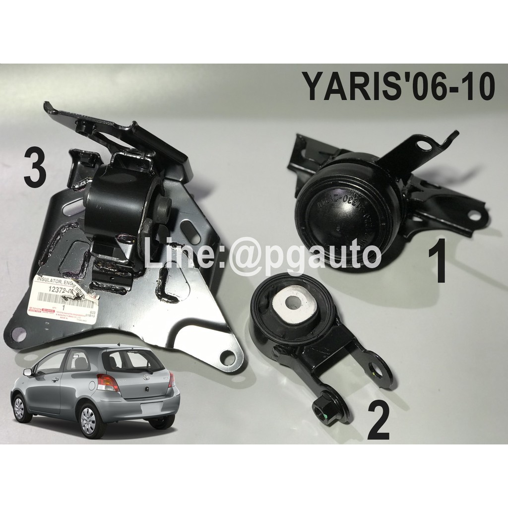 เซตประหยัด!!! ยางแท่นเครื่อง-แท่นเกียร์ โตโยต้ายาริส TOYOTA YARIS (NCP91) ปี 2006-2010 เกียร์ออโต้(A