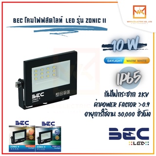 BEC ZONIC II Floodlight LED 10w โคมฟลัดไลท์ โคมไฟสปอร์ตไลท์ Daylight แสงขาว Warmwhite แสงส้ม