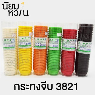 กระทงจีบ 3821 600ชิ้น