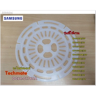 อะไหล่ของแท้/แผ่นกดผ้ากันสะบัดเครื่องซักผ้าซัมซุง 2 ถัง/SAMSUNG/DOOR LID-SAFETY/DC64-01760A