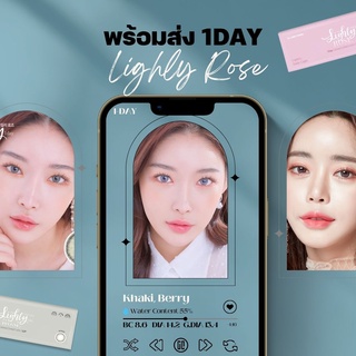 แบ่งขายรายวัน มีค่าสายตา Lenstown รุ่น Lighy Rose คอนแทคเลนส์เกาหลี