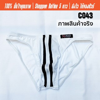 X-ROCK : Bikini Slim Fit (ขาวแถบดำ)