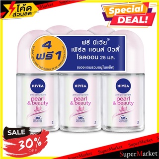 🔥แนะนำ!! นีเวีย เพิร์ลแอนด์บิวตี้ โรลออน 25มล. รุ่นแพ็ค 4 ขวด แถม 1 ขวด Nivea Pearl And Beauty Roll-on 25 ml . 4+1