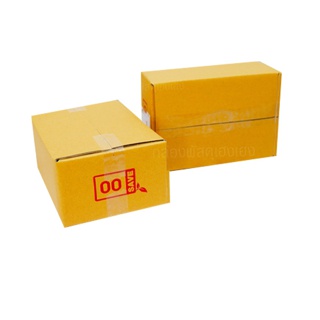 โปรโมชั่น : 1 กล่องเบอร์ 00 "กล่องไปรษณีย์ราคาประหยัด" 20 ใบ