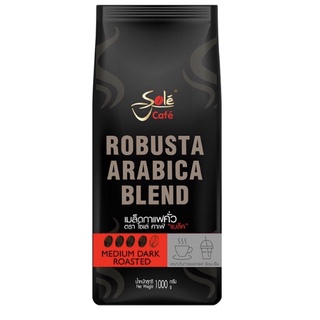 Sole Cafe Black Robusta Arabica Blend 1000g กาแฟ โซเล่ โรบัสต้า คั่วเข้ม 1000 กรัม