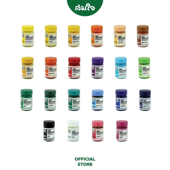 Sakura สีโปสเตอร์ ซากุระ 15cc. สมใจเครื่องเขียน Somjai