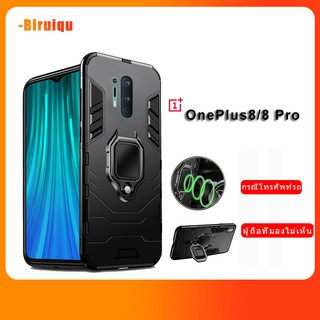 【 Car Phone Case 】OnePlus 8 Pro OnePlus8 OnePlus8Pro 1+8 1+8Pro เคสโทรศัพท์มือถือสำหรับรถยนต์