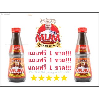 ปลาร้าหม่ำ MUM 5 ฟรี 1 ส่ง Kerry