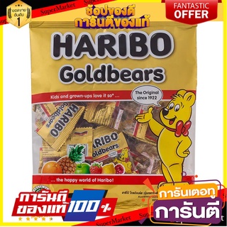 🎯BEST🎯 ฮาริโบ้กัมมี่กลิ่นผลไม้รวมรูปหมี 200กรัม Haribo Gummy Mixed Fruit Flavor Bear Shape 200g. 🛺💨