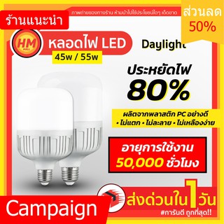 ส่งด่วน หลอดไฟ LED ใช้กับขั้วหลอดไฟ E27 ใช้ไฟฟ้า220V แสงขาว สว่างตาแตก กินไฟน้อย ขั้วเกลียว Bulb Light W