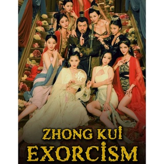 DVD Zhong Kui Exorcism จงขุย ตำนานเทพอสูร : 2022 #หนังจีน (พากย์ไทยอย่างเดียว) - แอคชั่น แฟนตาซี