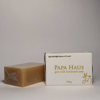 Papa Haus สบู่ธรรมชาติสูตรนมแพะแท้ 130 g