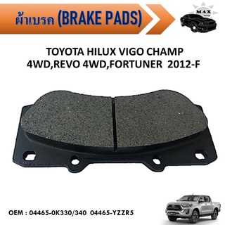 ผ้าเบรค TOYOTA HILUX VIGO CHAMP 4WD,REVO 4WD,FORTUNER  2012