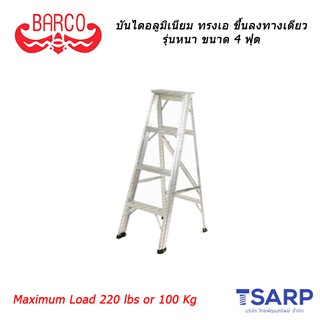 Barco บันไดอลูมิเนียม 4 ขั้น  พับ A ขึ้นลงทางเดียว