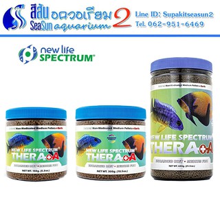 อาหารปลา New Life Spectrum Thera A Medium (Naturox Series) ขนาด 150g / 300g / 600g