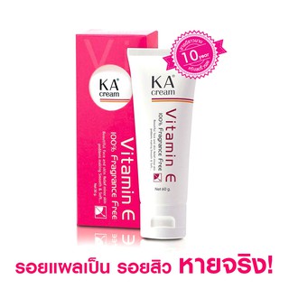 KA Cream Vitamin E ครีมวิตามันอีเข้มข้น ลดจุดด่างดำ และรอยแผลเป็น (60, 30, 15กรัม) 📌ของแท้ 100%📌