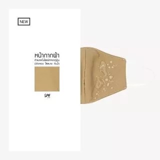 หน้ากากผ้ากันน้ำ ทรง3D พร้อมส่ง ผลิตในประเทศไทย-#-5