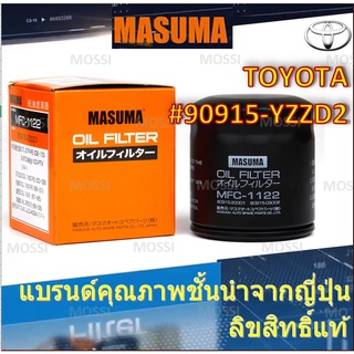 MASUMA ไส้กรองน้ำมันเครื่อง TOYOTA 90915-YZZD2 (Fortuner, Vigo, Commuter, Innova, Revo), มาซูม่า Oil Filter MFC-1122