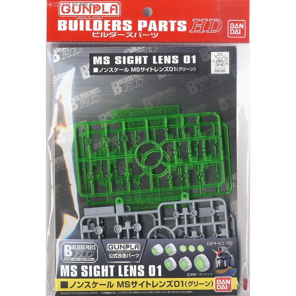 Bandai BUILDERS PARTS HD SIGHT LENS GREEN 4573102628565 4543112813923 D1