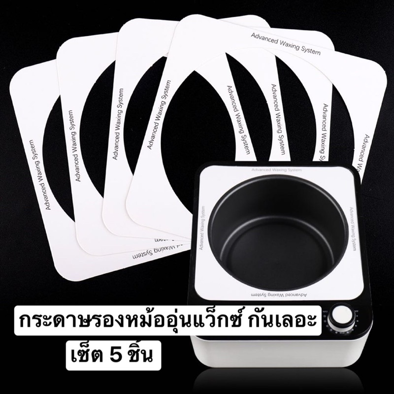 กระดาษรองขอบหม้ออุ่นแว๊กซ์ สี่เหลี่ยม กันเลอะ 5 ชิ้น