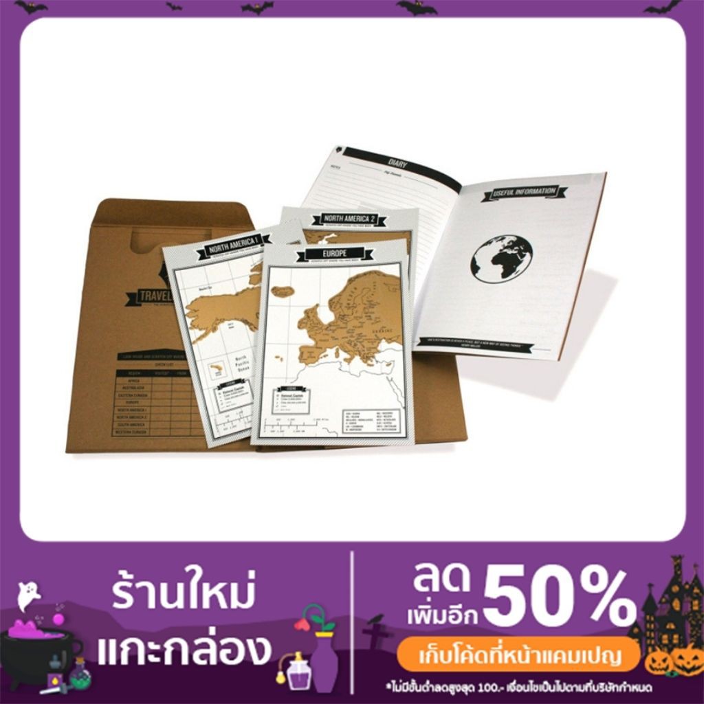 สมุดแผนที่โลก ขูดได้ Scratch Map รุ่น 8 sheets travel asia euro world map scratch