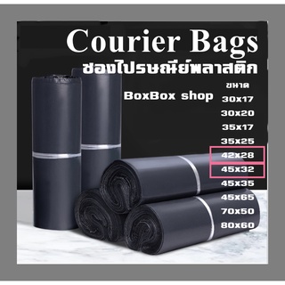 ถุงไปรษณีย์ ถุงพัสดุ ถุงพลาสติก ถุงแพ๊คพัสดุ ถุงแพ๊คสินค้า สีดำ  จัดส่งทันที！ขนาด28x42 32x45 100ใบ