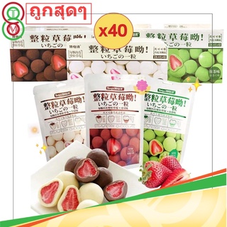 ไดฟุกุ🍓 ขายยกลังx40 ช็อคโกแลต สอดไส้ สตอเบอรี่อบแห้ง เปรี้ยวหวานลงตัว ช็อคสตอเบอรี่ ขายส่ง (มีอย.)