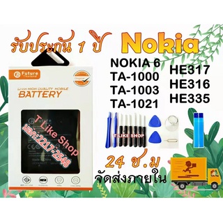 แบตเตอรี่ Nokia 6 TA-1000 TA-1003 TA-1021 พร้อมเครื่องมือ กาว Battery HE317 HE316 HE335 มีคุณภาพดี แบต Nokia6 HE317