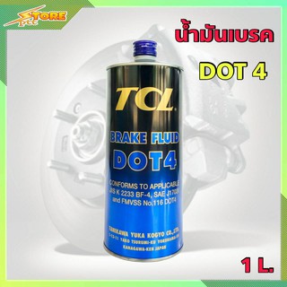 น้ำมันเบรค TCL DOT4 made in Japan ( แท้ญี่ปุ่น ) 1ลิตร