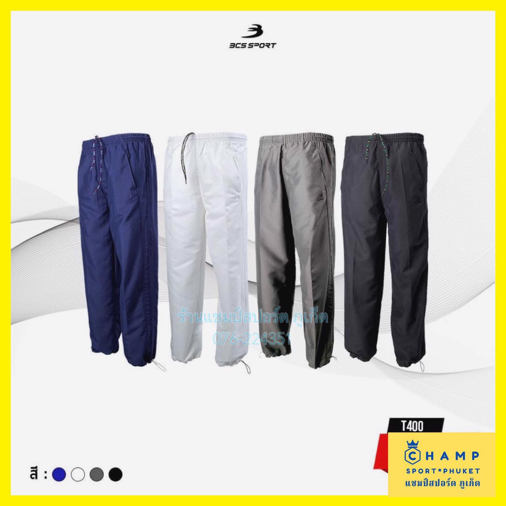 กางเกงผ้าร่ม ขายาว BCS SPORT (ลิขสิทธิ์แท้) กางเกงขายาว แทร็คสูท TRACKSUIT TROUSER T400