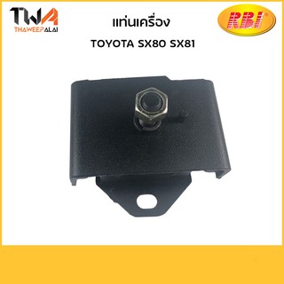 RBI แท่นเครื่อง SX80 SX81/T10SX80F 12361-74090