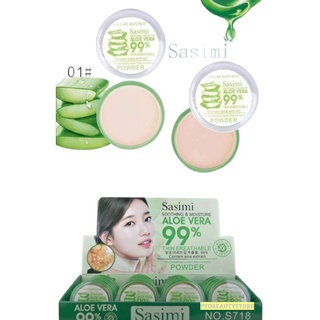 แป้งว่านหาง ALOEVERA99% Sasimi เนื้อเนียน ปกปิด