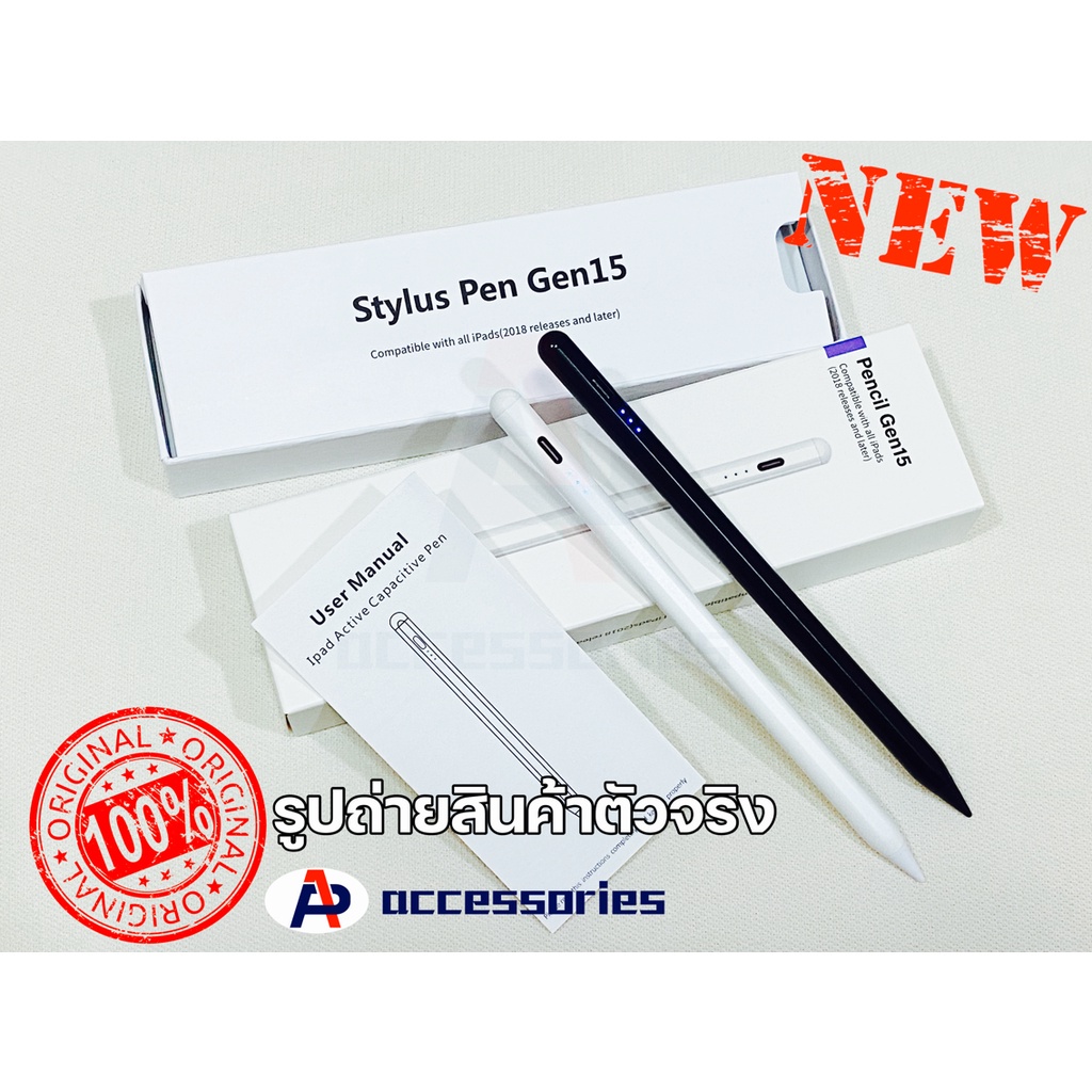 ♘💥ของแท้ ปากกาGen15💥วางมือบนจอ+แรเงา🔥ปากกา stylus pen 15th / 10th ปากกาไอแพด สำหรับ iPad air3 air4 Gen9/8/7/6 iPad pr