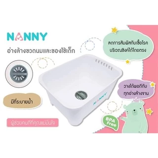 NANNY แนนนี่ อ่างล้างเอนกประสงค์ มีรู ปล่อยระบายน้ำทิ้ง N3855