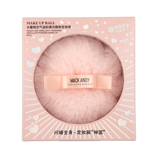 ลูกวิงค์ Make UP Ball ไฮไลท์เตอร์ บอลลม แป้งฝุ่น กลิตเตอร์ บอดี้ไฮไลท์ พัฟ