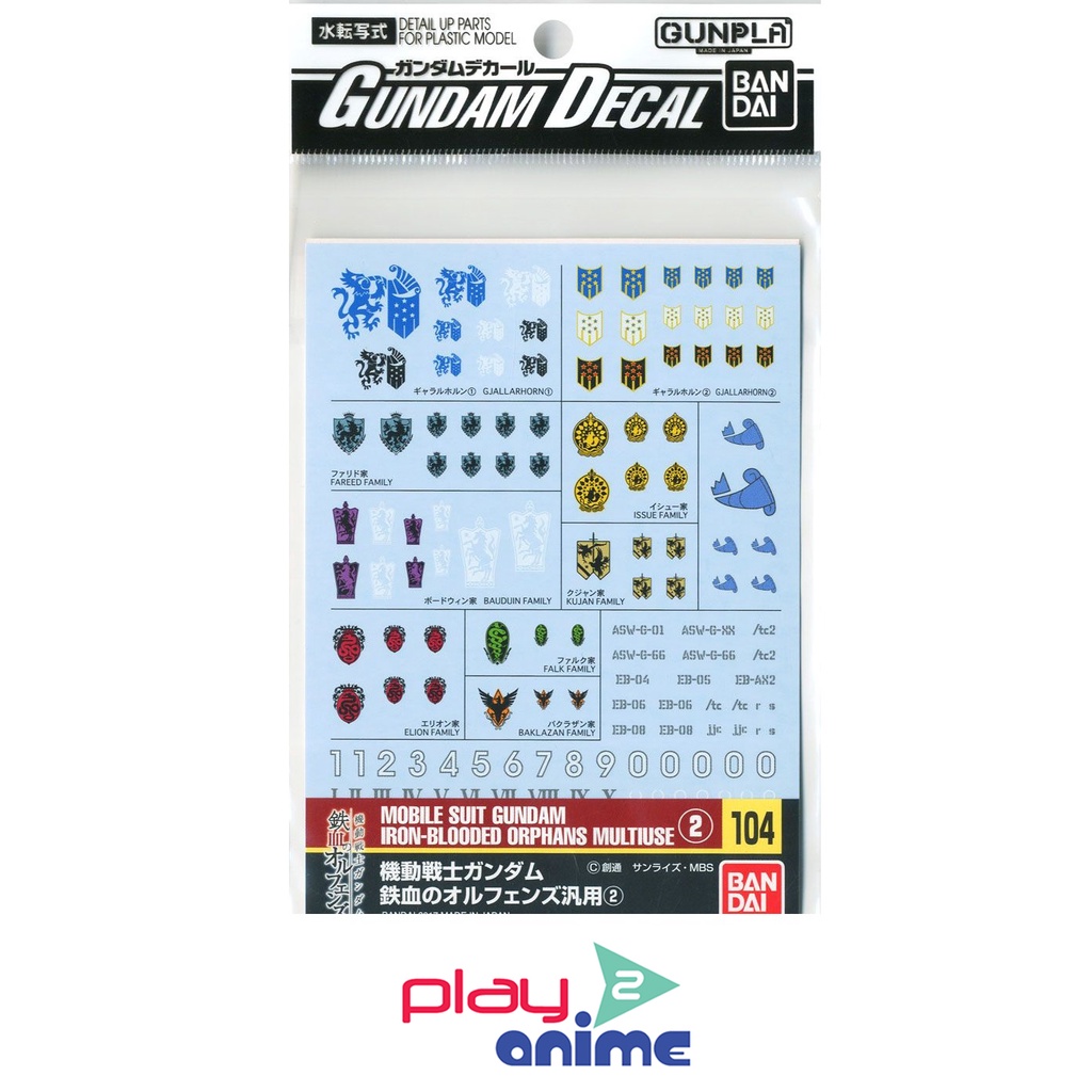 Bandai GUNDAM DECAL 104 MOBILE SUIT GUNDAM IRON-BLOODED ORPHANS MULTIUSE 2