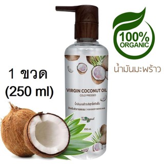 ﻿Tropicana THAI TROPICAL extra virgin coconut oil Body oil 250 ml (1ขวด) น้ำมันทาผิวแห้ง น้ำมันบำรุงเล็บ