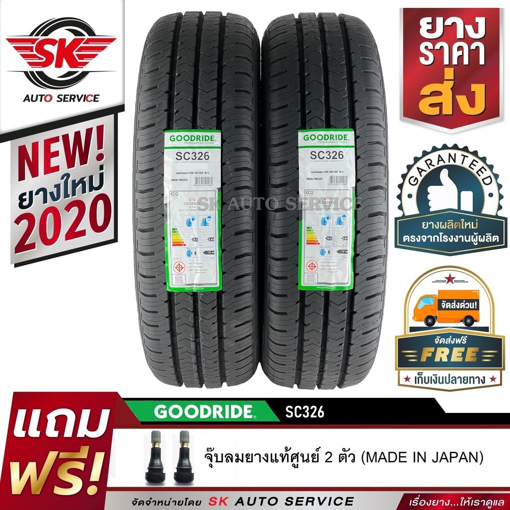 GOODRIDE ยางรถยนต์ (ยางสัญชาติไทย) 225/75R15 (กระบะขอบ15) รุ่น SC326 2 เส้น (ยางใหม่ปลายปี 2020)