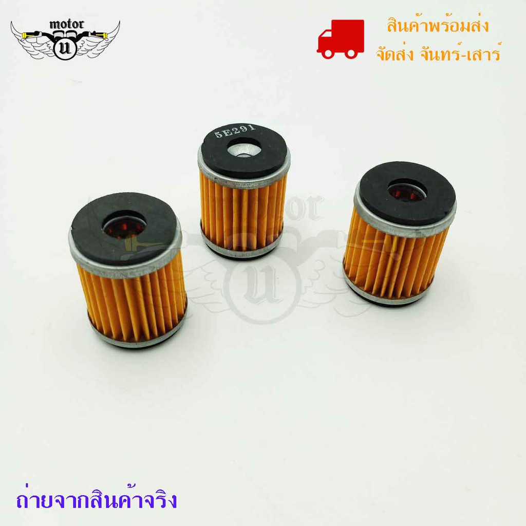 ไส้กรองน้ำมันเครื่อง Yamaha(0164) รุ่น Mslaz/X-MAX/R15/All New R15/X-1R/Spark115i/Jupiter/Exciter/Fi