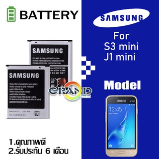 แบต J1 mini/S3 mini/S7562/S7582/i8160/i8190 แบตเตอรี่ battery Samsung galaxy กาแล็กซี่ J1 mini/S3 mini/S7562/S7582/i8160