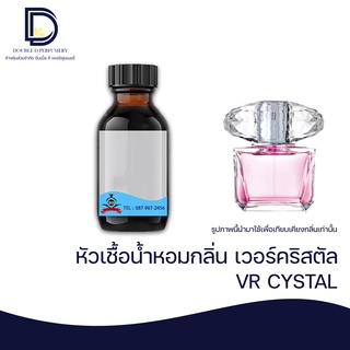 หัวเชื้อน้ำหอม กลิ่น เวอร์คริสตัล (VR CYSTAL) ขนาด 30 ML