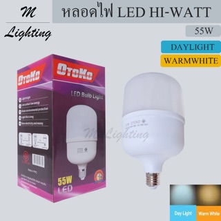 หลอด LED HI-WATT 55W