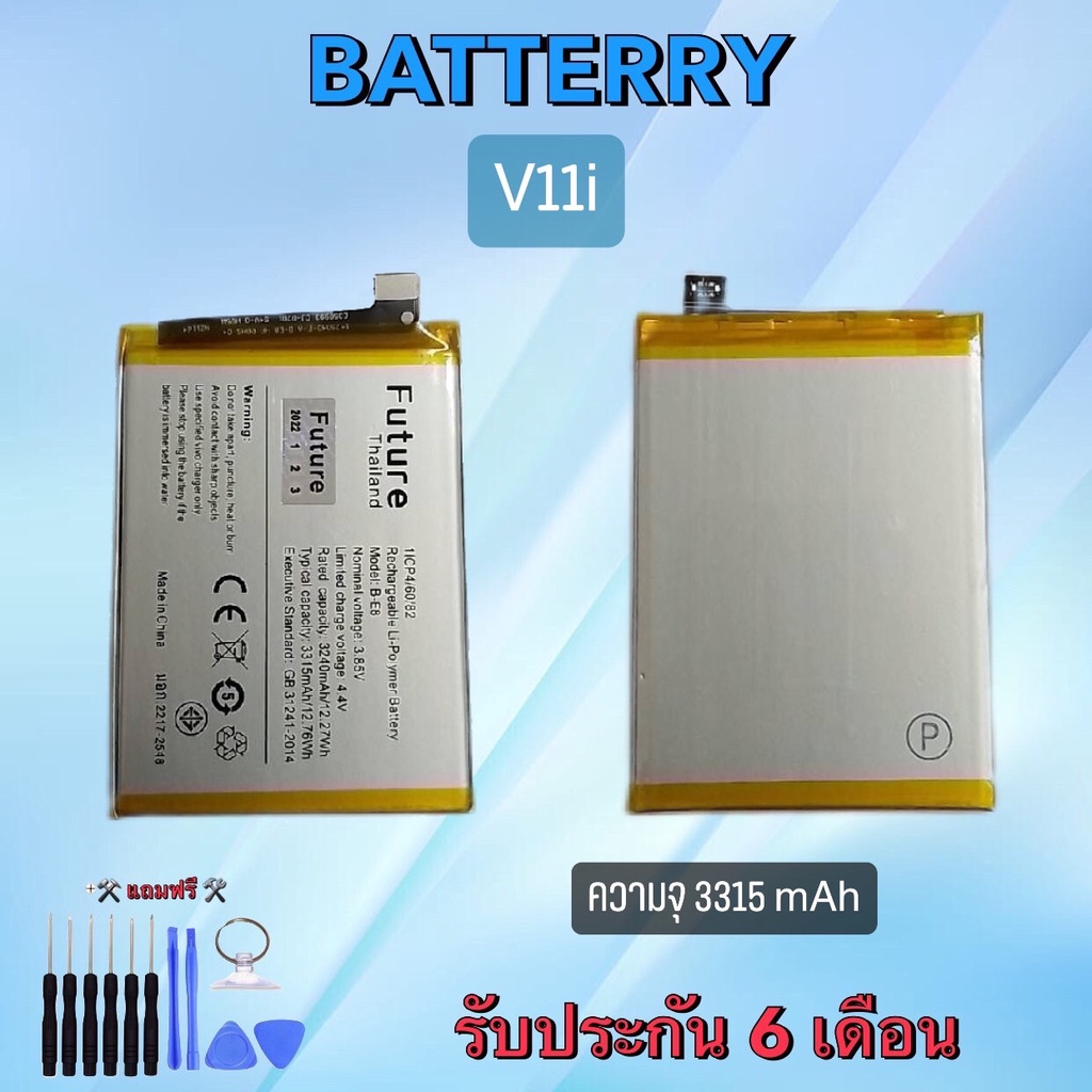 Battery Vivo V11i แบตเตอรี่วีโว่ วี11i แบตวีโว่ วี11ไอ Vivo v11i แบตเตอรี่โทรศัพท์มือถือ วีโว่วี11i