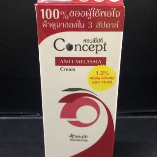 Concept Anti-Melasma Cream 12g คืนความมั่นใจให้ผิวด้วยครีมสูตรลดเลือนฝ้า ช่วยลดเลือนฝ้า จุดด่างดำ