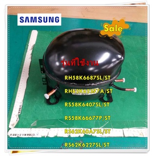 อะไหล่ของแท้/คอมเพลสเซอร์ตู้เย็นซัมซุง/NC4EVA5ALN/SJ3/SAMSUNG/CMP,COMP,REFRIGERATOR/รุ่น RH58K6687SL/ST RH62K62377A/ST R