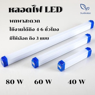 หลอดไฟLED หลอดไฟแขวน ชาร์จ USB หลอดไฟพกพา ไร้สาย ไฟฉุกเฉิน สามารถปรับโหมดไฟได้ หลอดไฟ ไฟLED