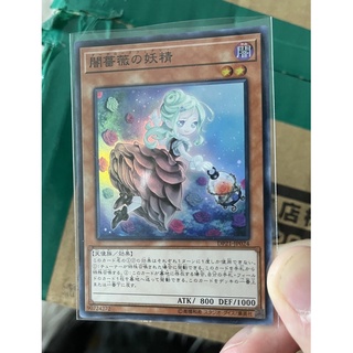 DP21-JP024  Dark Rose Fairy  Super Rare