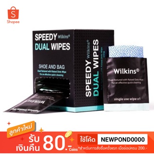 ผลิตภัณฑ์ทำความสะอาดรองเท้าแบบพกพา (Speedy Dual Wipes) จาก Wilkins!!  ขนาดพกพา 15 ชิ้น